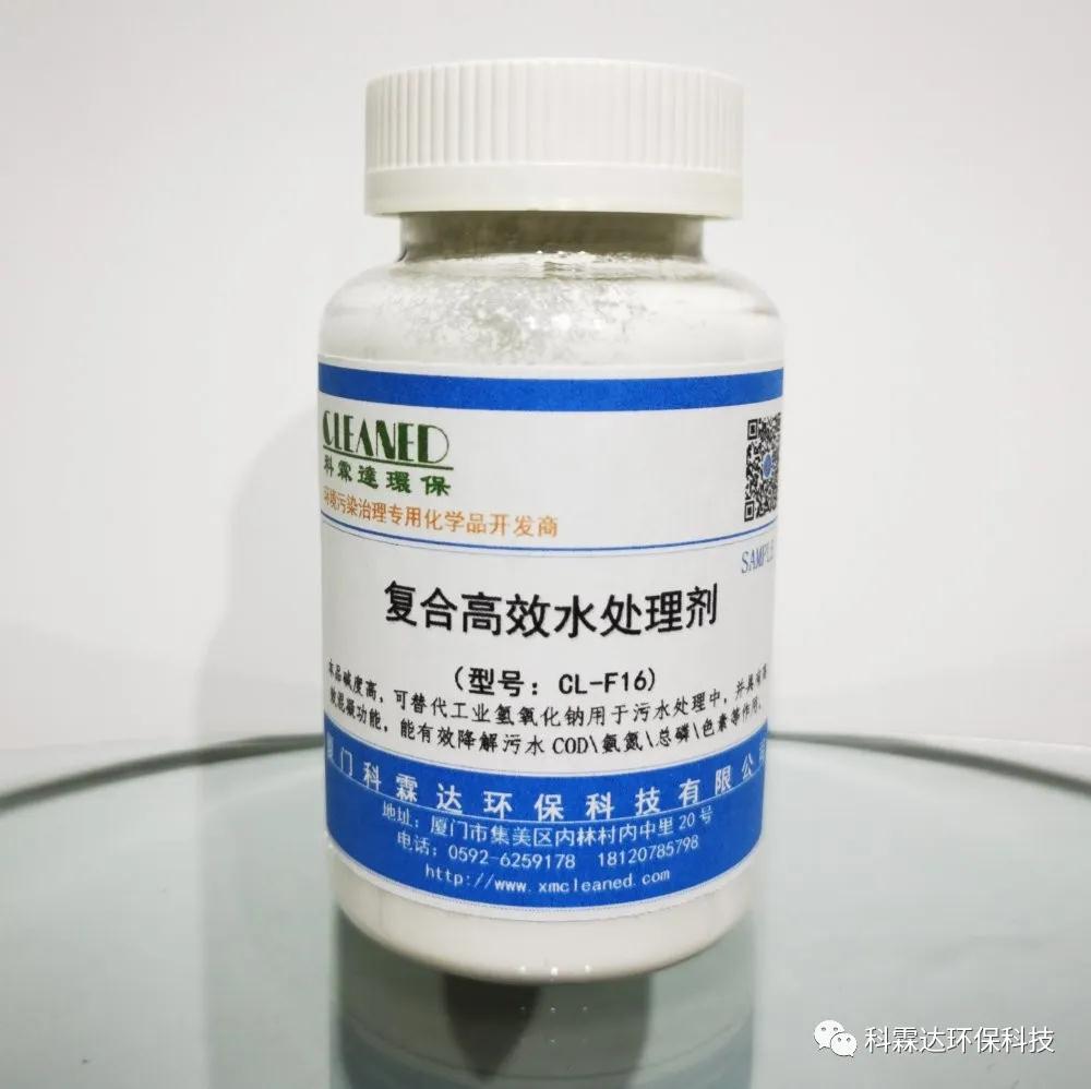 复合高效水处理剂