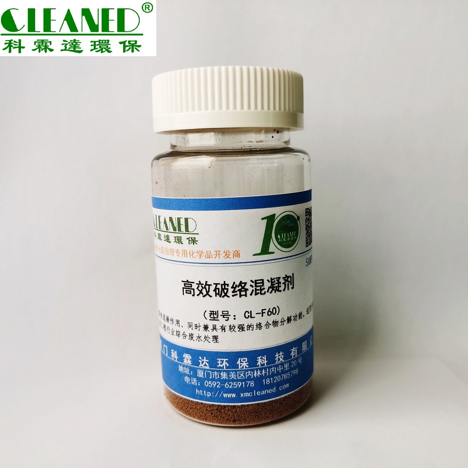 破络混凝剂
