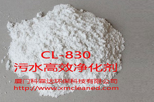 污水高效净化剂