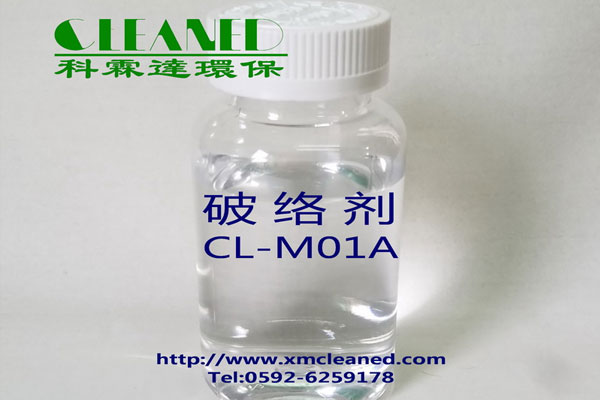 污水破络剂
